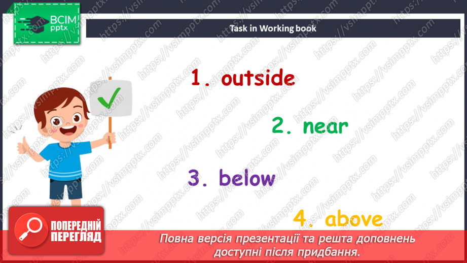 №080 - У місті18 №080 - У місті18
