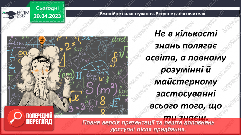 №164 - Повторення. Площі і об'єми фігур.1 №164 - Повторення. Площі і об'єми фігур.1