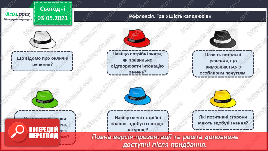 №021 - Навчаюся правильно відтворювати інтонацію речень16 №021 - Навчаюся правильно відтворювати інтонацію речень16