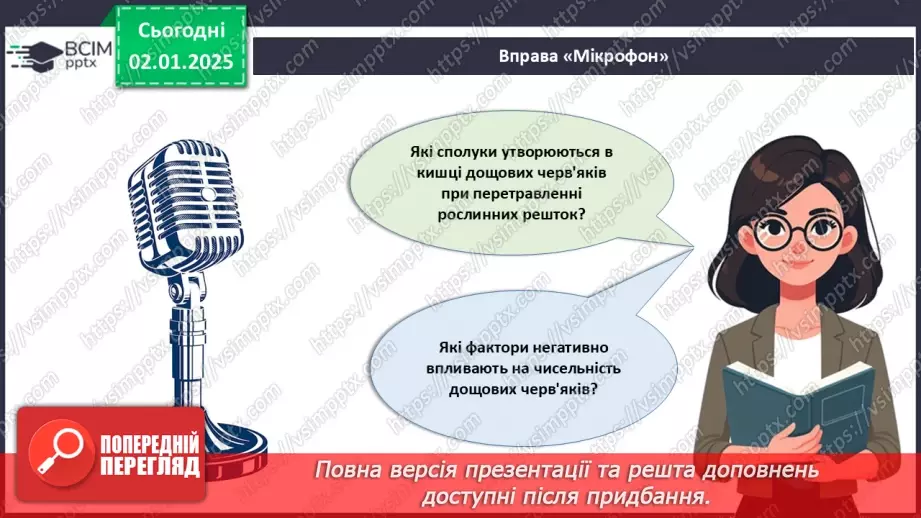 №52 - Молюски.4 №52 - Молюски.4