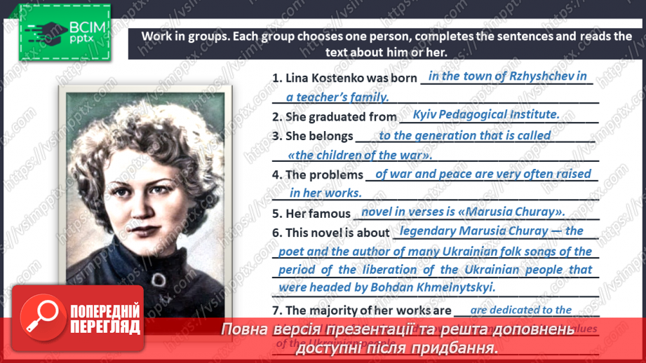 №076 - Ukrainian Writers.14 №076 - Ukrainian Writers.14