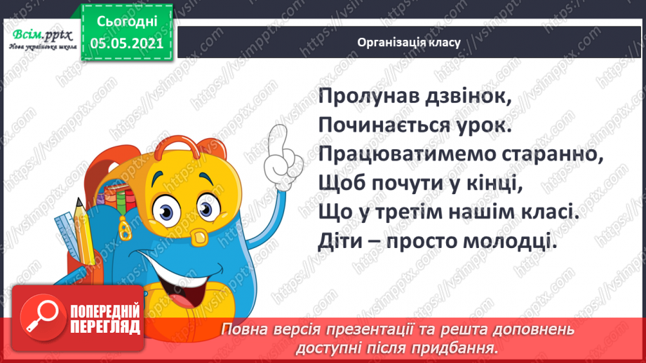 №024 - Як утворювалися корисні копалини.2