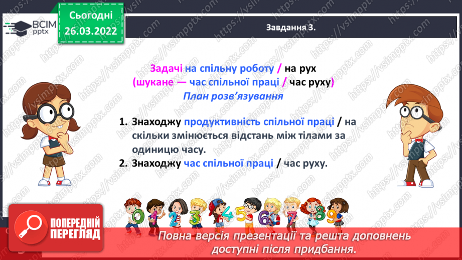 №131 - Повторюємо вивчене13 №131 - Повторюємо вивчене13