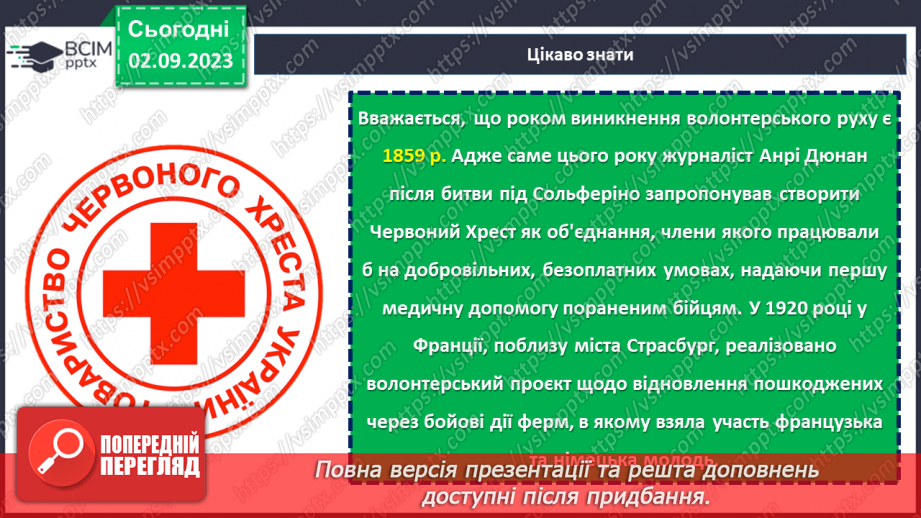 №15 - Підсумки року: здійснені задуми та досягнення перед Новим роком.7