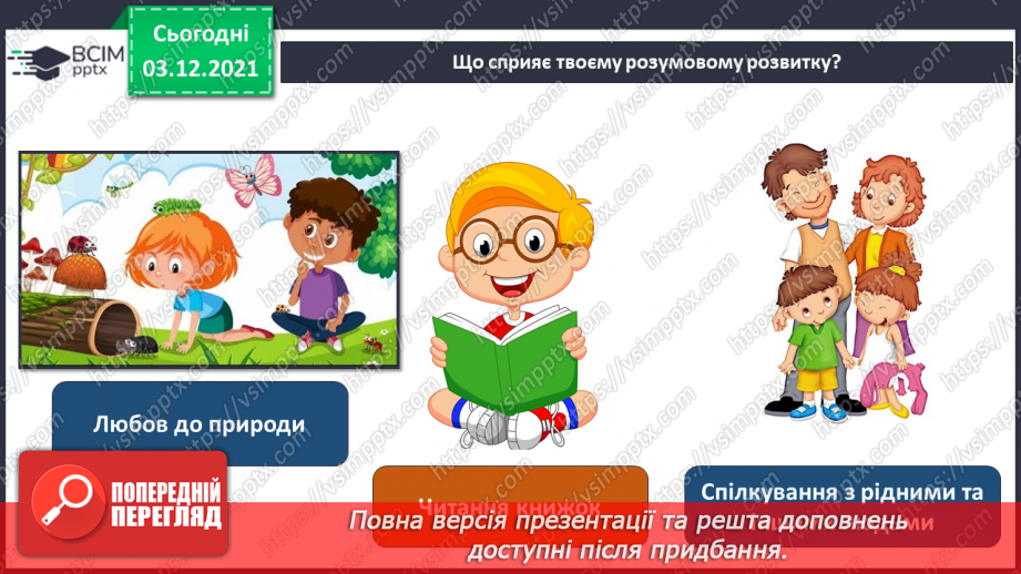 №045 - Як ми дорослішаємо? Комікс. Професор Фейковський vs 4-А. Раунд 4.19 №045 - Як ми дорослішаємо? Комікс. Професор Фейковський vs 4-А. Раунд 4.19