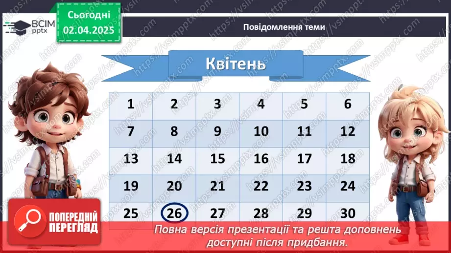 №030 - Пам'ять про Чорнобиль.6 №030 - Пам'ять про Чорнобиль.6