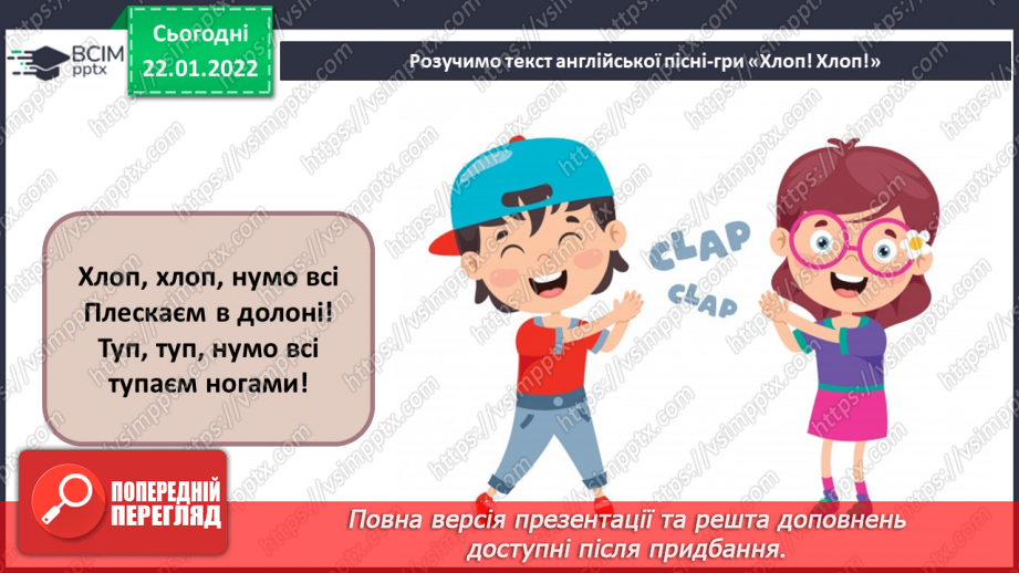 №20 - Франція та Англія-країни палаців, театрів, музеїв (продовження). Динаміка. Екранізація. Гаррі Грегсон – Вільямс. Музика з к/ф «Хроніки Нарнії».10
