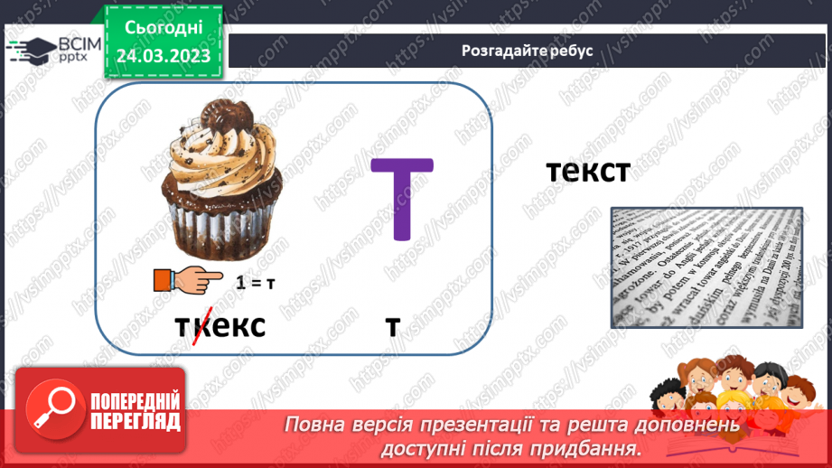 №57 - Контрольна робота №4 з теми «Книжка вчить, як на світі жить». Контрольний твір на тему3 №57 - Контрольна робота №4 з теми «Книжка вчить, як на світі жить». Контрольний твір на тему3