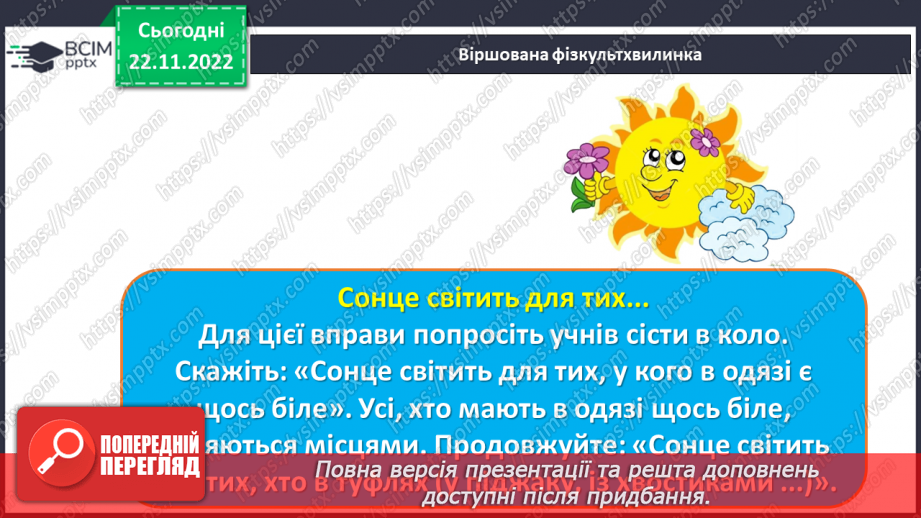 №071 - Додавання і віднімання багатоцифрових числе на основі нумерації18 №071 - Додавання і віднімання багатоцифрових числе на основі нумерації18