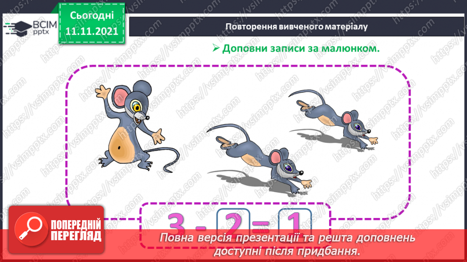 №036 - Розв’язування задач на об’єднання та вилучення груп об’єктів. Кругові приклади.23 №036 - Розв’язування задач на об’єднання та вилучення груп об’єктів. Кругові приклади.23