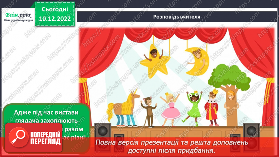 №17 - Дивовижний театр. Виготовлення театральної маски для класної вистави за допомогою паперових тарілок.5 №17 - Дивовижний театр. Виготовлення театральної маски для класної вистави за допомогою паперових тарілок.5