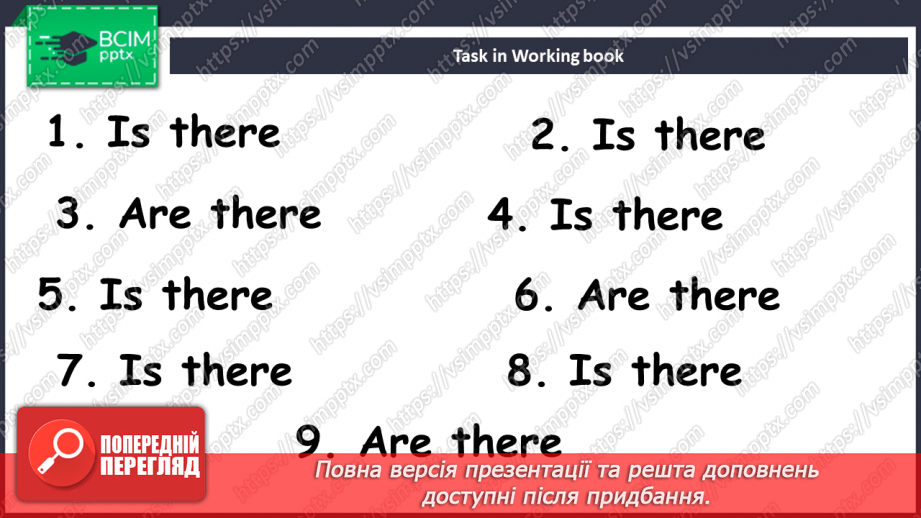 №078 - У місті25 №078 - У місті25