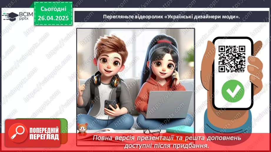 №032 - Музика масових свят, шоу та фешен-індустрія19 №032 - Музика масових свят, шоу та фешен-індустрія19