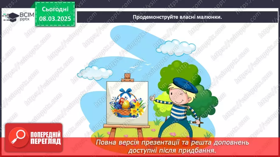 №026 - Великодні писанки25