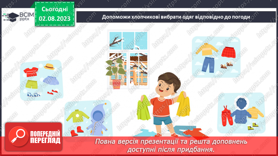 №091 - Мої забави взимку13