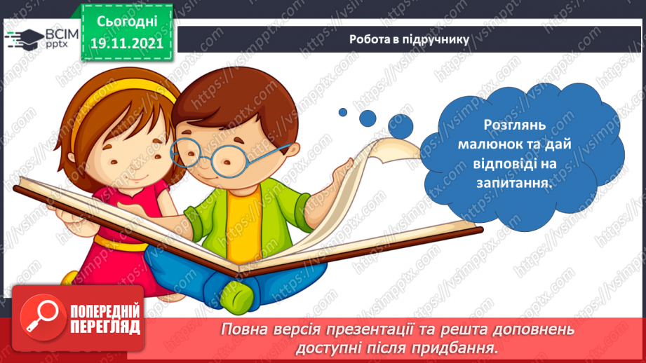 №037 - Пригода перша. У центрі керування.10 №037 - Пригода перша. У центрі керування.10