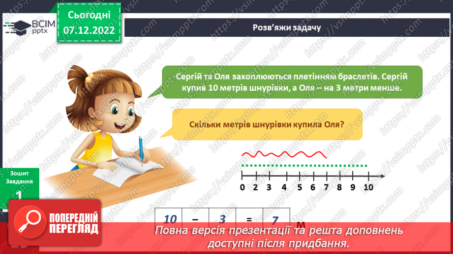 №050 - У кожного свій смак.13