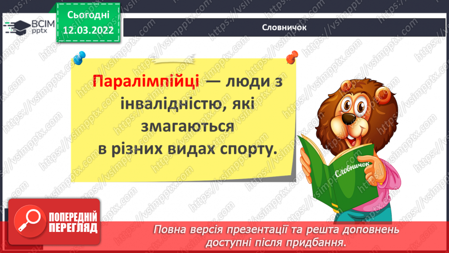 №090 - Г. Терещук «Біатлон – це те, що дуже люблю»12 №090 - Г. Терещук «Біатлон – це те, що дуже люблю»12