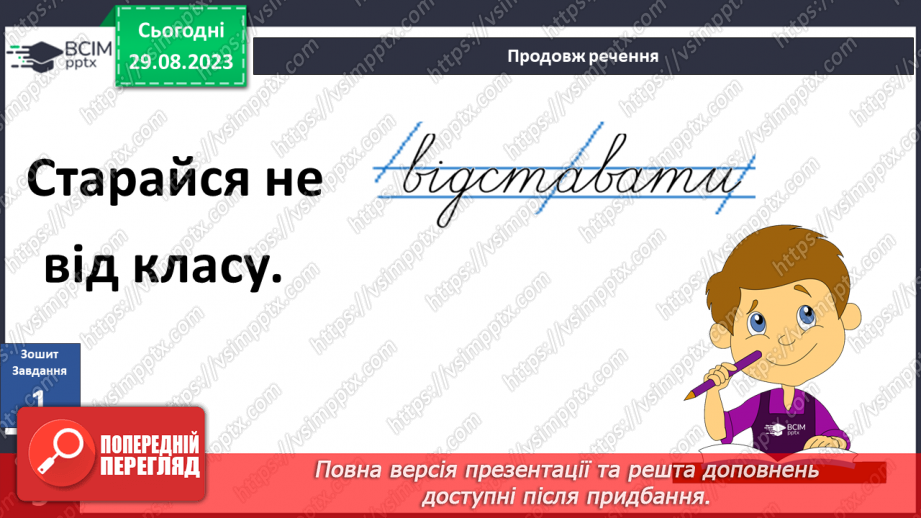 №004 - Шляхи виходу учнів зі школи у разі виникнення надзвичайних ситуацій14