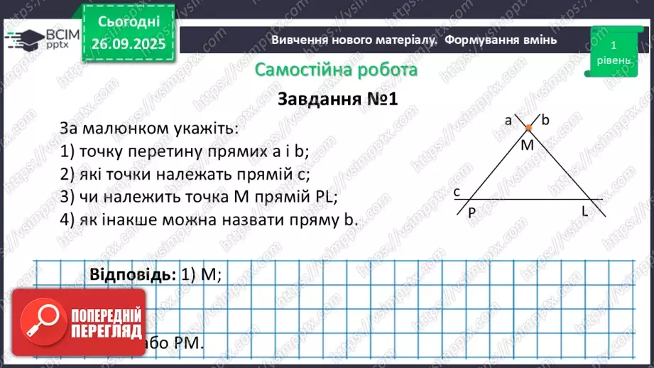 №011 - Розв’язування типових вправ і задач.  Самостійна робота.13 №011 - Розв’язування типових вправ і задач.  Самостійна робота.13