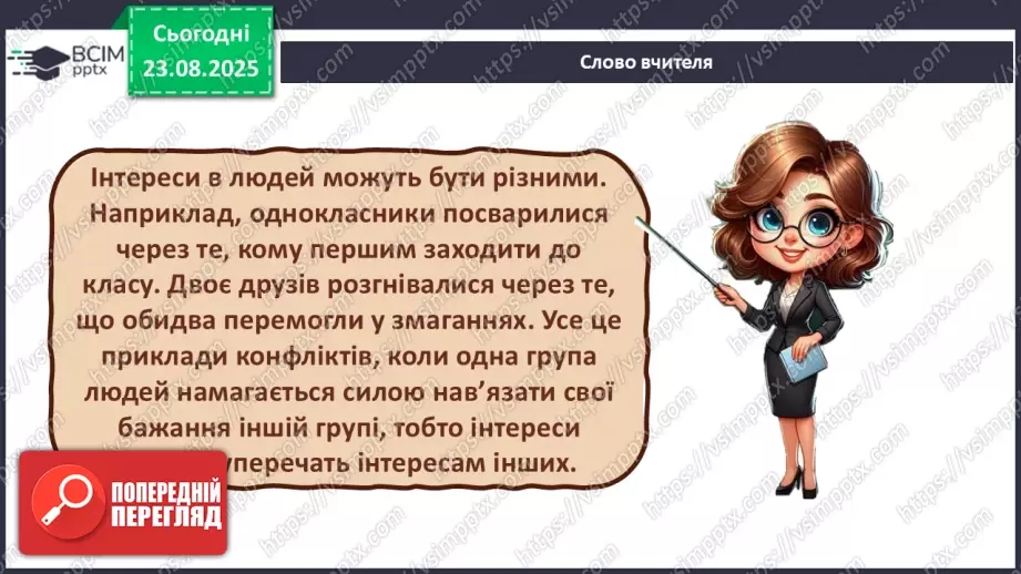 №0003 - Як змінився мій клас?17 №0003 - Як змінився мій клас?17