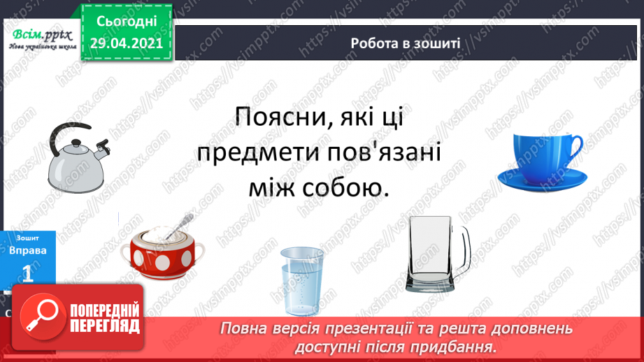 №156 - Текст-опис.15 №156 - Текст-опис.15