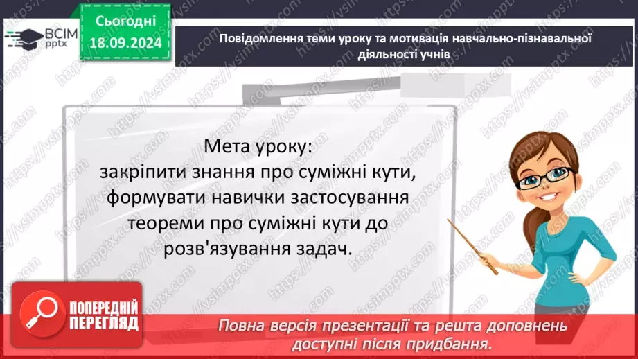 №10 - Розв’язування типових вправ і задач.3