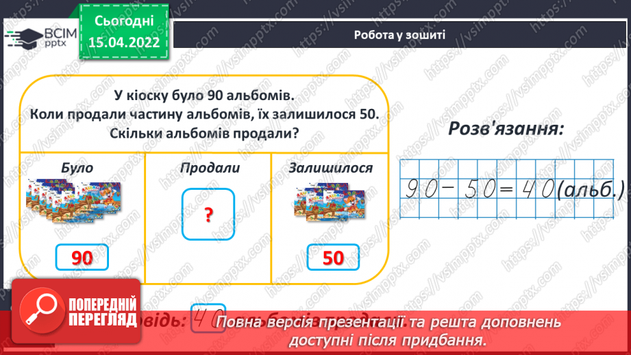 №121 - Узагальнення й систематизація знань учнів. Завдання Бджілки-трудівниці22 №121 - Узагальнення й систематизація знань учнів. Завдання Бджілки-трудівниці22