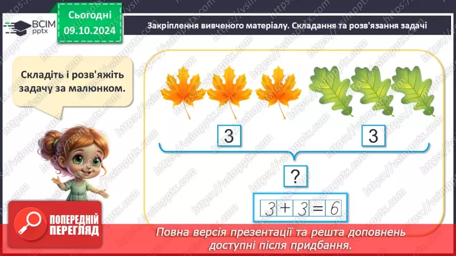 №032 - Задача. Частини (складові) задачі. Обчислення значень виразів.25