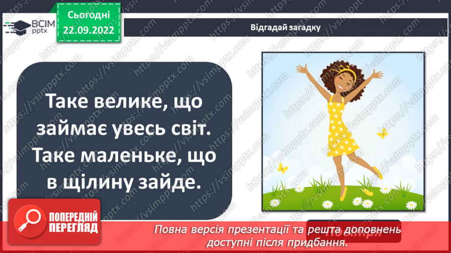 №12 - Властивості у газів. Чому газуваті тіла не мають власної форми і не зберігають об’єм. Дифузія у газах.16