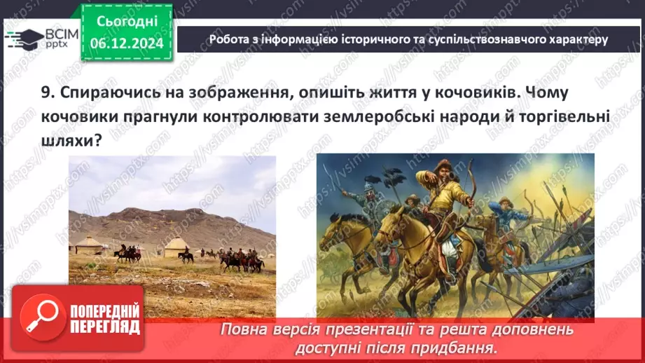 №15-16 - Узагальнення і тематичний контроль. Діагностувальна робота №216 №15-16 - Узагальнення і тематичний контроль. Діагностувальна робота №216