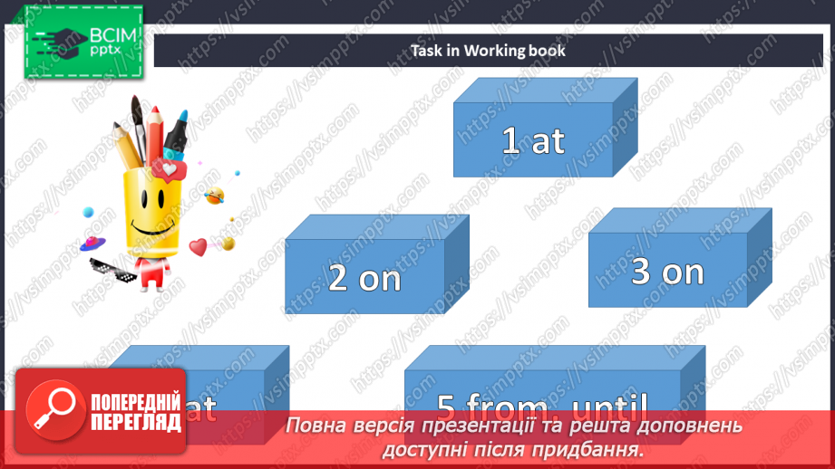 №036 - Запрошення на вечірку16