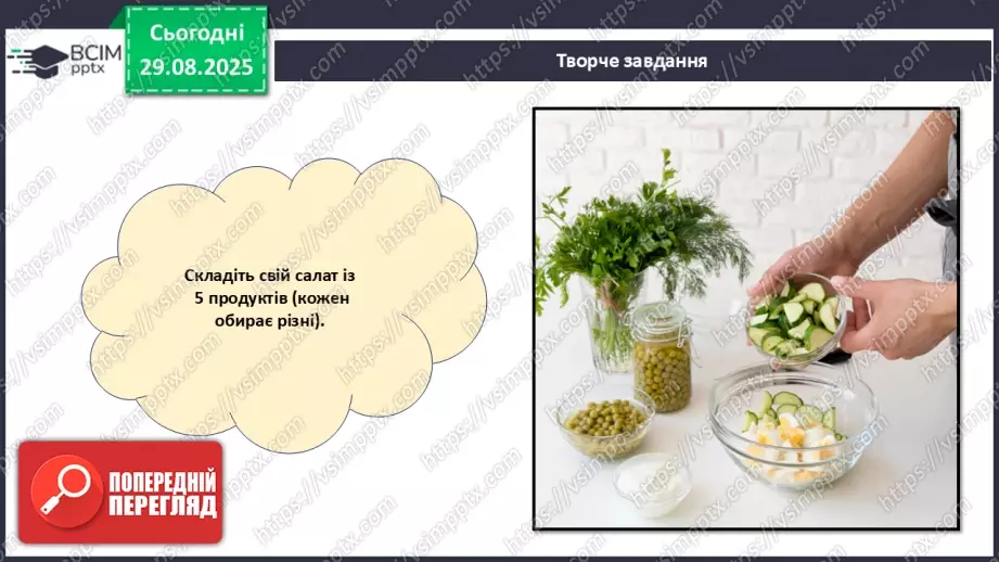 №04 - Метод комбінаторики.11 №04 - Метод комбінаторики.11