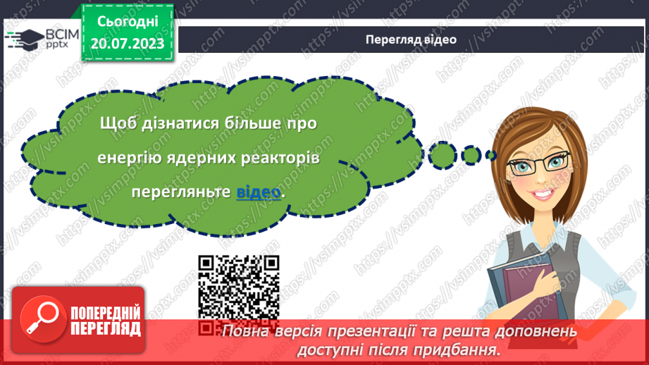 №14 - Слава героям-ліквідаторам. Урок пам'яті. День вшанування учасників ліквідації на ЧАЕС.5 №14 - Слава героям-ліквідаторам. Урок пам'яті. День вшанування учасників ліквідації на ЧАЕС.5