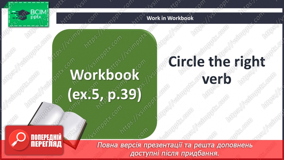 №028 - Grammar. Modal Verbs ‘should’, ‘may’, ‘might’22