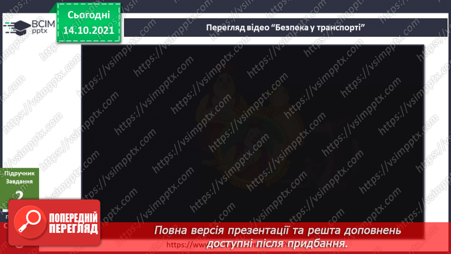 №026 - Як небезпеку перетворити на безпеку? Проведення простих експериментів5 №026 - Як небезпеку перетворити на безпеку? Проведення простих експериментів5