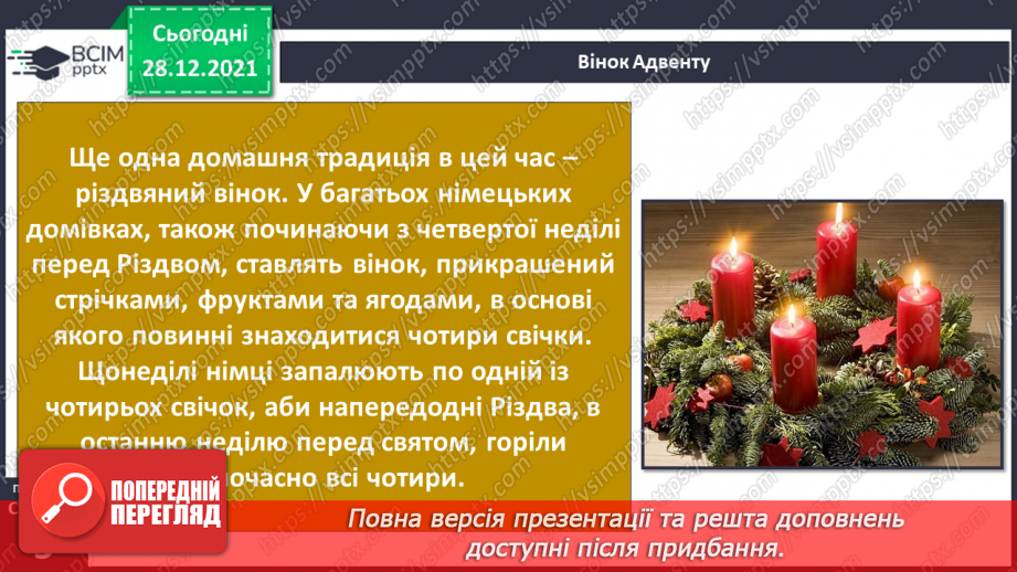 №049-50 - У кожному куточку світу свої традиції і звичаї. Новий рік у різних народів. Різдвяні свята.19 №049-50 - У кожному куточку світу свої традиції і звичаї. Новий рік у різних народів. Різдвяні свята.19