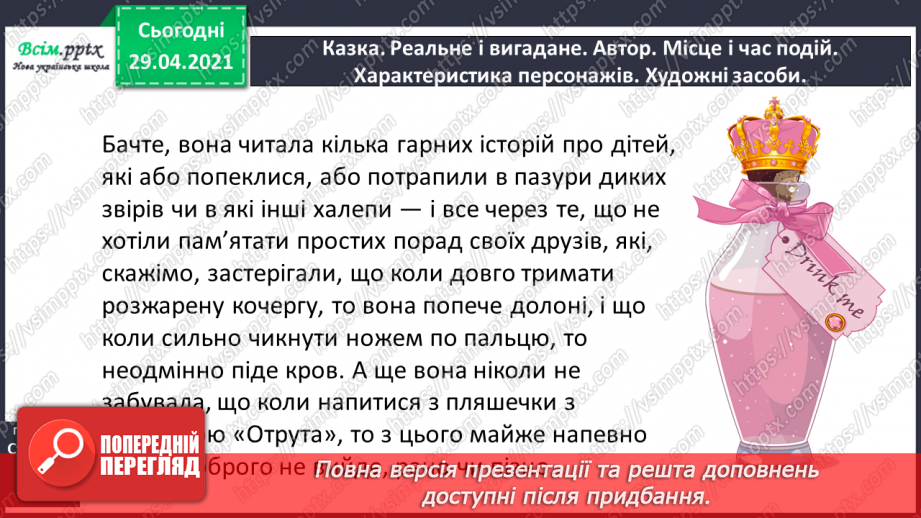 №145 - Види речення за метою висловлювання. «Аліса в Дивокраї» (уривок, скорочено) (заЛ. Керролом).20