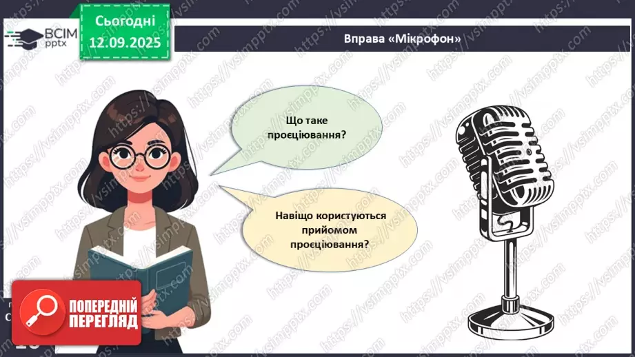 №07 - Аксонометричне проєціювання.3 №07 - Аксонометричне проєціювання.3