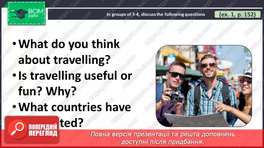 №114 - ГР2 Говоримо про подорожі.  Розвиток навичок усної взаємодії. Talking About Travelling. Speaking.4 №114 - ГР2 Говоримо про подорожі.  Розвиток навичок усної взаємодії. Talking About Travelling. Speaking.4