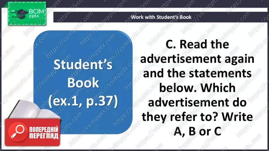 №030 - П/О. ГР2 У таборі відпочинку8 №030 - П/О. ГР2 У таборі відпочинку8