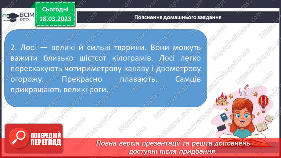 №102 - Текст-розповідь та текст-опис.27 №102 - Текст-розповідь та текст-опис.27