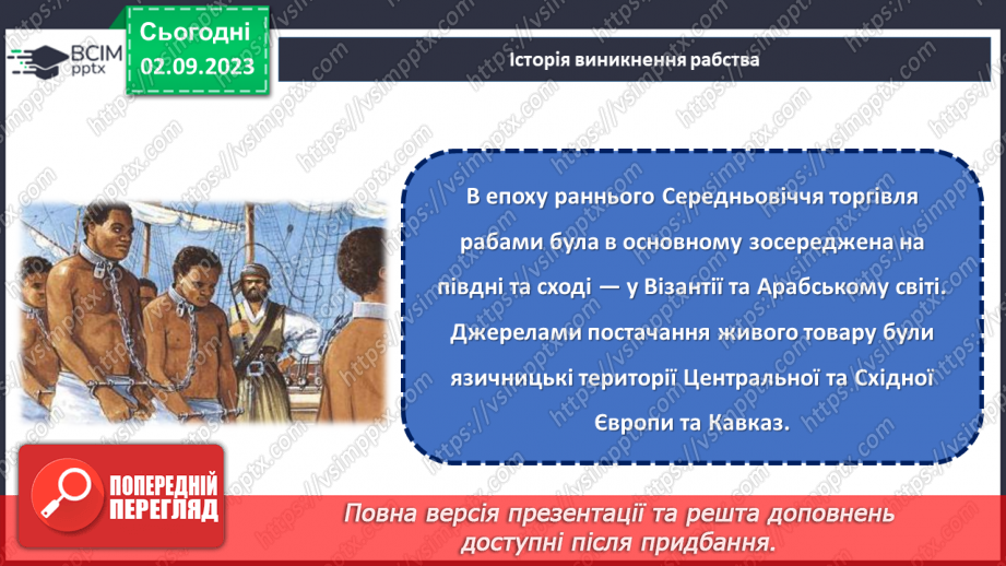 №19 - Вільність, якої не можна купити: боротьба проти сучасного рабства.9