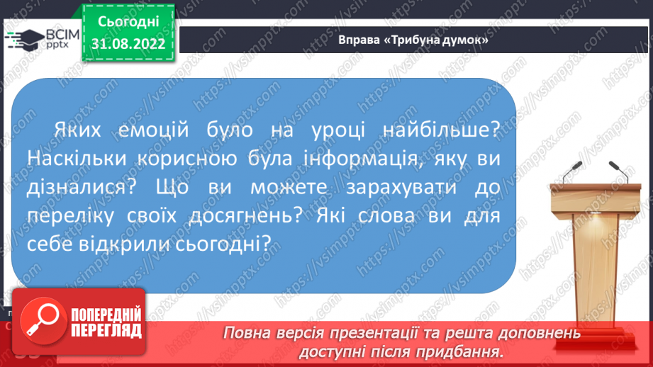 №009 - Написання апострофа в словах іншомовного походження.15