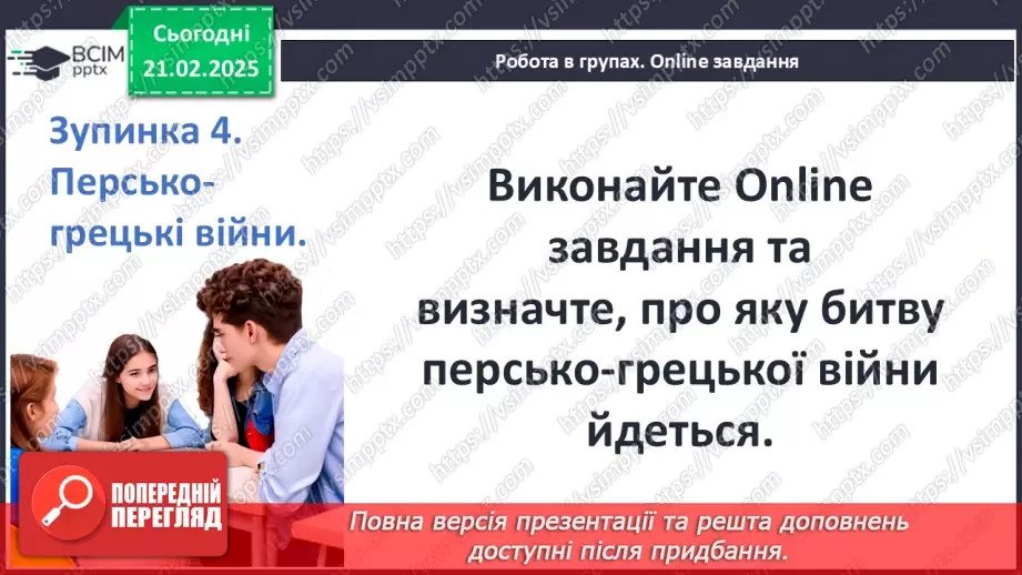 №47 - Узагальнення вивченого9 №47 - Узагальнення вивченого9