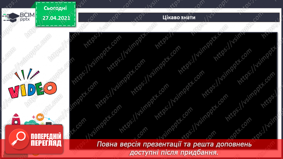 №33 - Створення власних літературних творів за допомогою текстових та графічних редакторів.15