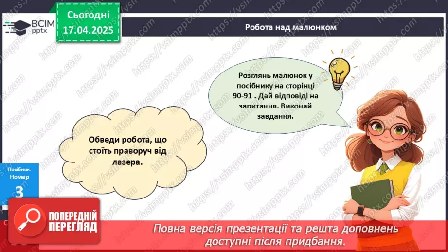 №122 - Закріплення вивчених випадків множення і ділення.13 №122 - Закріплення вивчених випадків множення і ділення.13