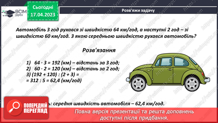 №160-161 - Урок узагальнення  і систематизації знань12 №160-161 - Урок узагальнення  і систематизації знань12