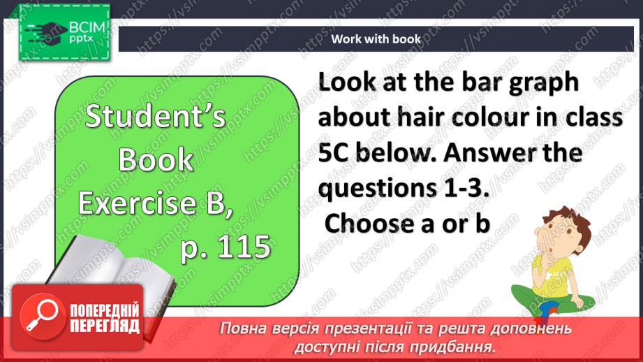 №016 - Culture page. Визначні місця Києва. Проєктна робота «Цікава математика»12