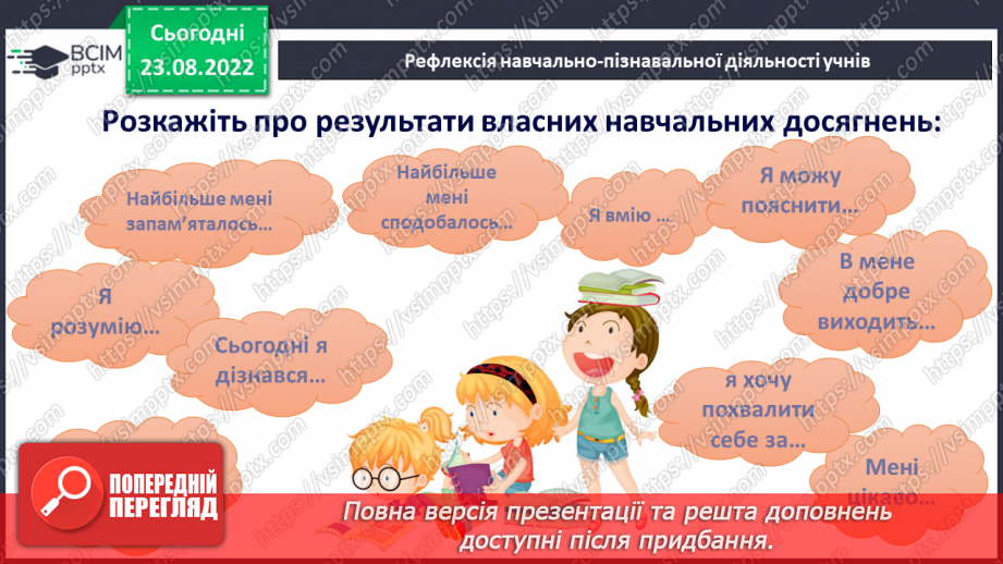 №010 - Геометричні фігури на площині: трикутник, квадрат, прямокутник, многокутник, коло, круг.25